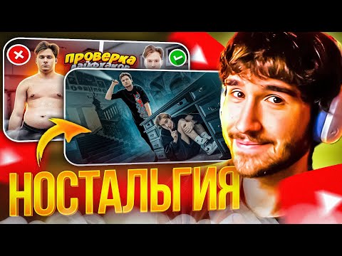 Видео: КОРЕШ СМОТРИТ СТАРЫЕ ВИДЕО ЭКСАЙЛА