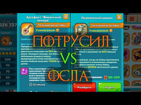 Видео: Hustle Castle: МАГАЗИНЫ / ОСЕЛ / новый АРТ (тест)