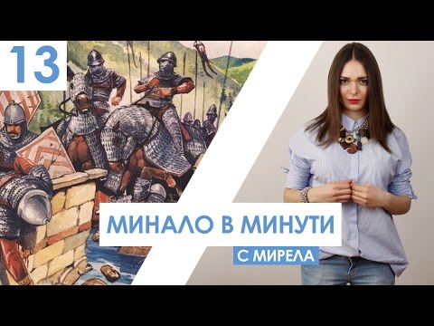 Видео: "Минало в минути" представя 5 факта за цар Теодор Светослав
