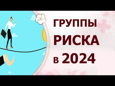 Видео: АСТРОПРОГНОЗ 2024: Дубликаты и антидубликаты в карте Бацзы. Группы риска в 2024 году