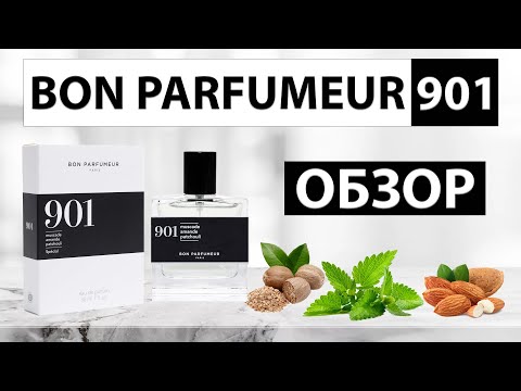 Видео: Bon Parfumeur 901 - обзор парфюма