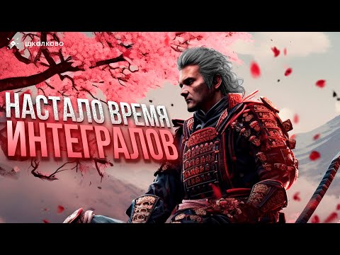 Видео: Когда нужно изучать интегралы для олимпиадной физики? | Разбор задачи «Физтех» - Электростатика