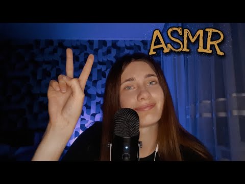 Видео: АСМР ПЕРВОЕ ВИДЕО✨ПРИЯТНЫЕ ТРИГГЕРЫ