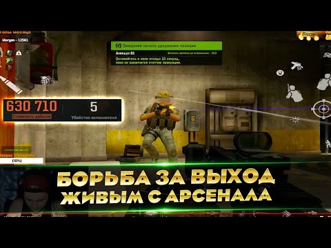 Видео: ВСЮ ИГРУ ОНИ ЖДАЛИ МЕНЯ ТАМ В АРСЕНАЛЕ | Arena Breakout