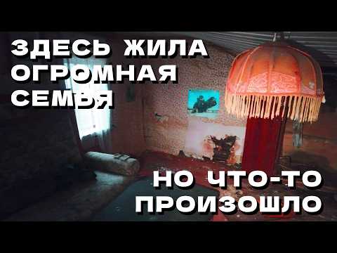 Видео: ОГРОМНЫЙ дом превратили в ЗАБРОШКУ на хуторе. СТРАННЫЙ диван и ДРЕВНИЕ фотографии. Дом РЫБАКА #34