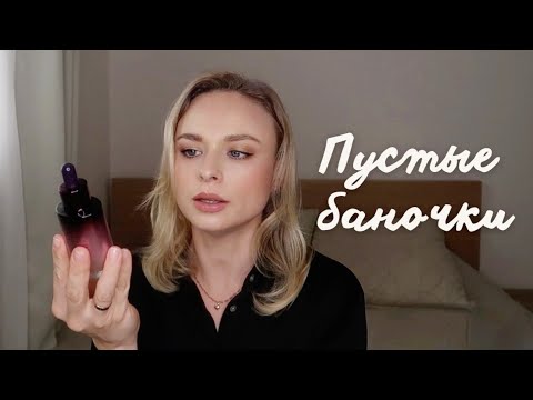 Видео: Пустые баночки iHerb и другое | мой вердикт | уходовая косметика, шампуни