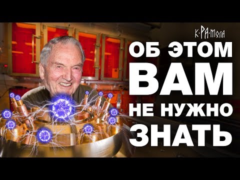 Видео: ТОП 7 изобретений, которые от нас скрыли. Запрещено на ТВ