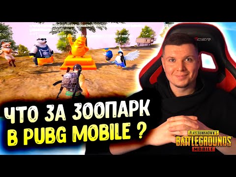 Видео: 😵 СЛИШКОМ МНОГО! Новые способности в PUBG MOBILE — теперь всё слишком сложно!