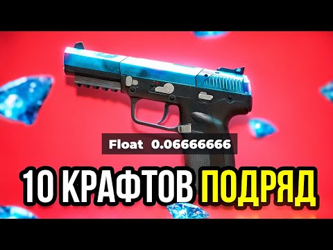 Видео: кс2➤ 1-Й В МИРЕ FIVE-SEVEN С АДСКИМ ФЛОТОМ Я СКРАФТИЛ В CS2 🔥