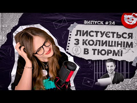 Видео: Чому ви це робите? || випуск #24 || UKRREDDIT