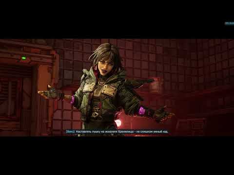 Видео: Есть над чем подумать - Borderlands 4 #03