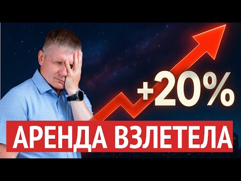 Видео: РЫНОК НЕДВИЖИМОСТИ УМИРАЕТ! Что делать в новых реалиях?