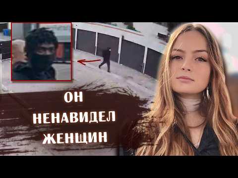 Видео: Дело, которое потрясло весь Лос-Анджелес | Гибель Брианны Купфер