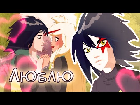 Видео: [Раф и Сульфус] Когда я понял, что её люблю (Angels friend`s ) {MV}
