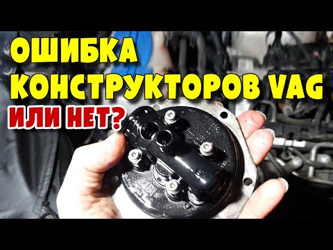 Видео: Почему топливная Volkswagen 1 6, 1 9, 2 0TDI умирает медленно но уверено