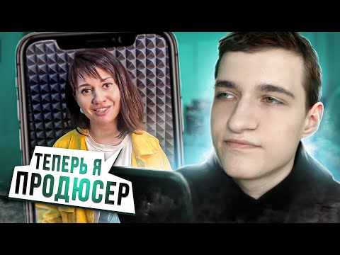 Видео: АНЯ РАНЕТКА СТАЛА ПРОДЮСЕРОМ // Новое реалити-шоу (ОБЗОР)