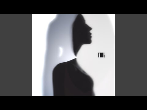 Видео: Тінь (feat. Krizz)