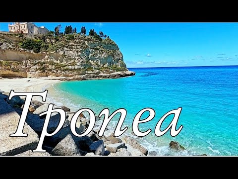 Видео: Тропеа ,Италия, апрель 2024год.Italy,Tropea.