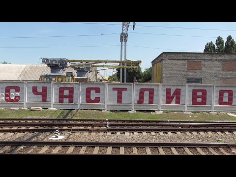 Видео: прибытие в Шахты