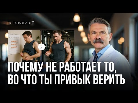 Видео: Почему 3 тренировки в неделю не работают: вся правда о силовых, кардио и ВИИТ — на уровне биохимии