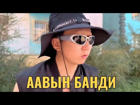 Видео: Том болдоггүй аав #05