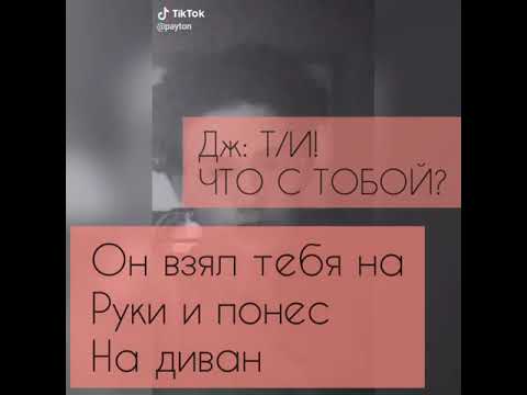 Видео: Pov про Пэйтона ~ 2 судьбы ~ / 6 сезон / 5-10 части / Pov of Payton 💖🔞🔥
