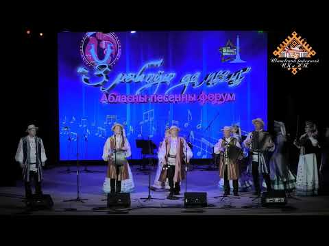 Видео: Абласны песенны форум “З любоўю да песні” ў Іванаве. Дзень другі 2025