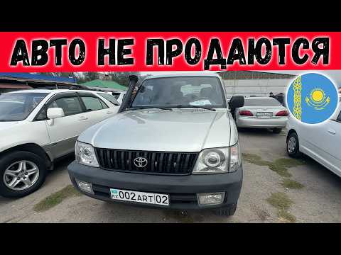 Видео: ЦЕНЫ ТЕБЯ УДИВЯТ! АВТОРЫНОК КАЗАХСТАН 2025