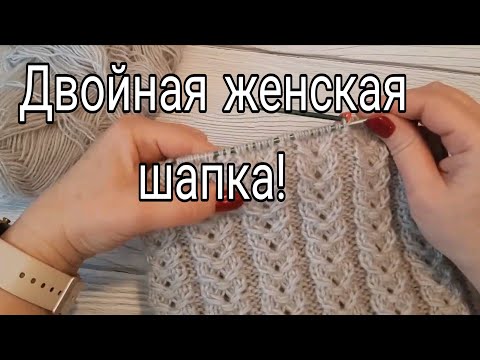 Видео: ОЧЕНЬ  тёплая шапка получилась!