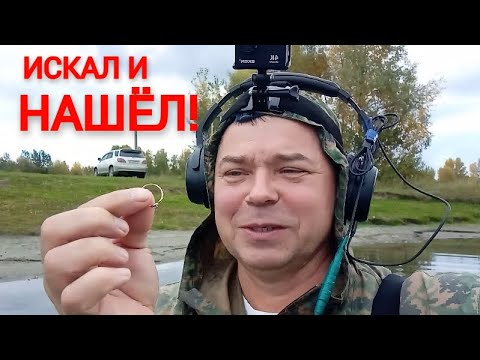 Видео: Всё-таки я его нашёл! Золото! Пляжно-подводный поиск потерянной ювелирки.