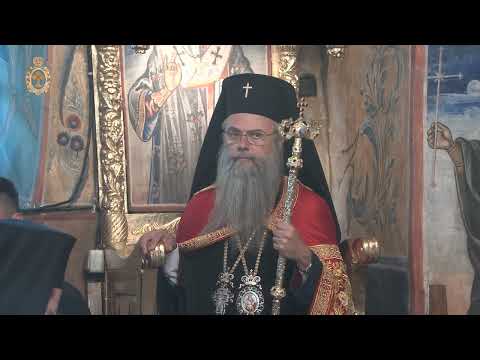 Видео: 1 юли 2022г. - Архиерейска света Литургия в манастир „Св. св. Козма и Дамян“- гр. Куклен