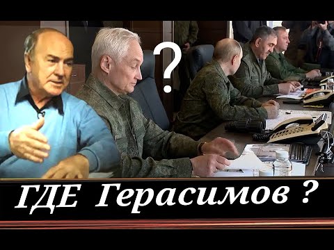 Видео: Учения 2025 - почему отсутствовал Герасимов? (И. Гундаров)