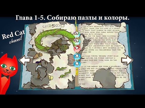 Видео: СБОРКА БОНУСОВ | DRAW A STICKMAN EPIC 2 | ГЛАВА 1-5. Собираю пазлы и колоры. Прохождение игры.