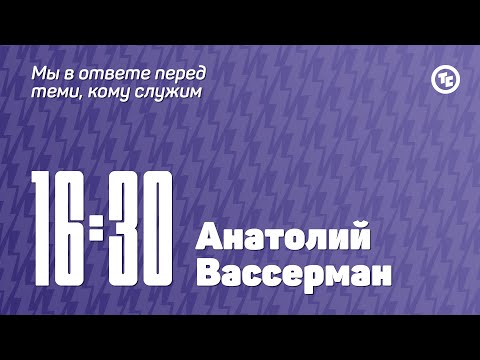 Видео: Панельная дискуссия «Мы в ответе перед теми, кому служим»