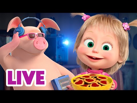 Видео: 🔴LIVE! 🐻👱‍♀️ Маша и Медведь 🎉🏖️ Планы на выходные 🍿🚗 Мультик для детей