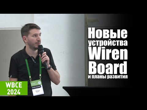 Видео: Новый Wiren Board 8, модули в подрозетник, выключатели, DALI-шлюз и датчики присутствия