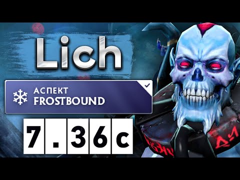 Видео: Саппорт Лич с аспектом на чайник! - Lich 7.36 DOTA 2