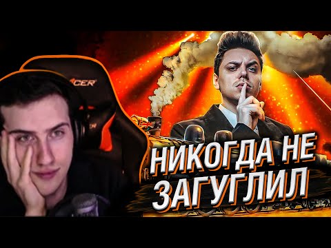 Видео: HELLYEAHPLAY СМОТРИТ: ТЫ БЫ НИКОГДА ТАКОЕ НЕ ЗАГУГЛИЛ #8