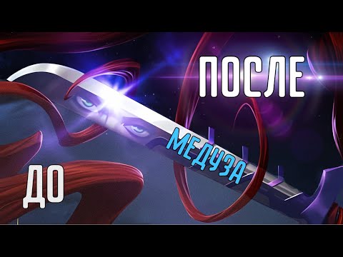 Видео: ОБНОВЛЕННАЯ МЕДУЗА | ДО / ПОСЛЕ | МАРВЕЛ БИТВА ЧЕМПИОНОВ