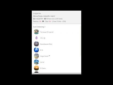 Видео: Дунд Бодь мөрийн зэрэг-46 хичээл.2 хэсэг