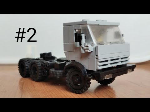 Видео: Инструкция по сборке КамАЗ-54115 из Lego (Часть #2)