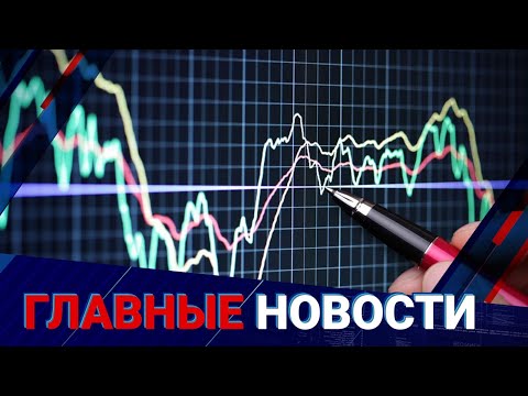 Видео: Регионы под прицелом: акимы ответят за провал инвестпланов | Главные новости | 31.10.2025