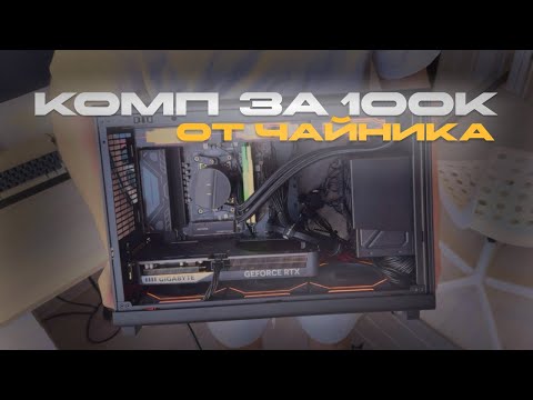 Видео: СМОЖЕТ ЛИ ЧАЙНИК СОБРАТЬ ДОРОГОЙ КОМП? | сборка компа на R5 7500f + RTX 5060TI