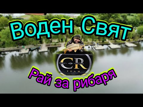 Видео: Закъсахме с колата, дъжд ни валя, но стигнахме до рая.