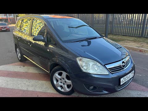 Видео: Opel Zafira 2008 г.в / 1.8 МКПП / Продажа / Обзор