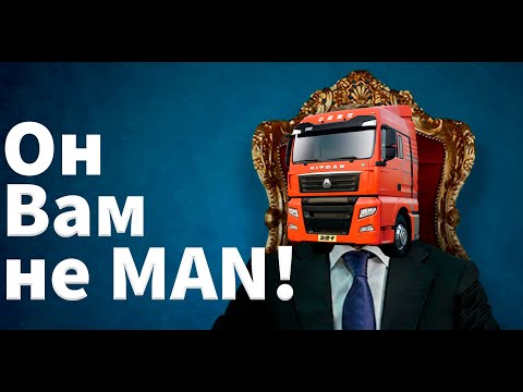 Видео: Какие бывают тягачи SITRAK/СИТРАК? ОН ВАМ НЕ МАН!