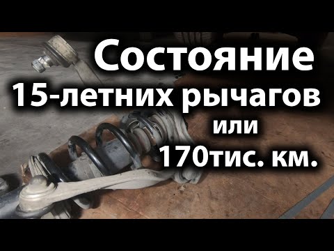 Видео: Замена ВСЕХ рычагов передней подвески Ауди А4 Б7. Состояние 15-летних рычагов или 170тис. км.