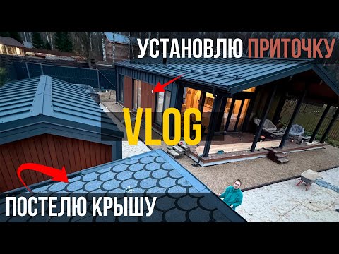 Видео: Один День На Умной Даче. Что Произошло За Полгода?
