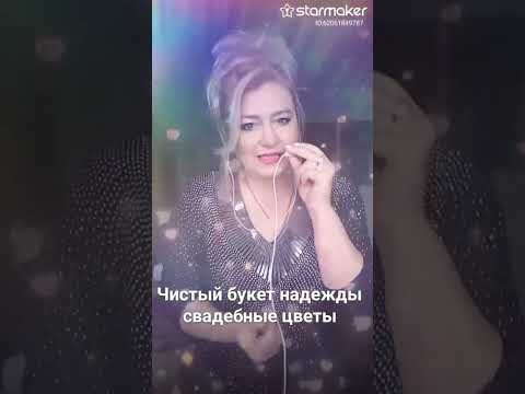 Видео: Свадебные цветы.