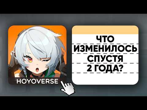Видео: КАК ИЗМЕНИЛСЯ ZZZ С РЕЛИЗА?
